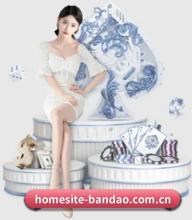 homesite-bandao.com.cn APP 界面